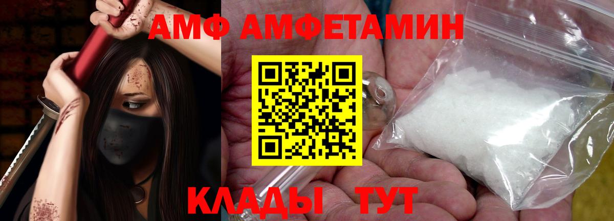 АМФ Premium Зима
