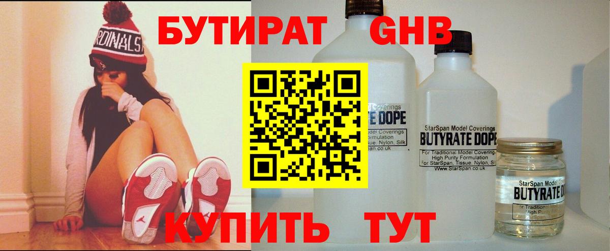 БУТИРАТ буратино  Вход с VPN  Зима 