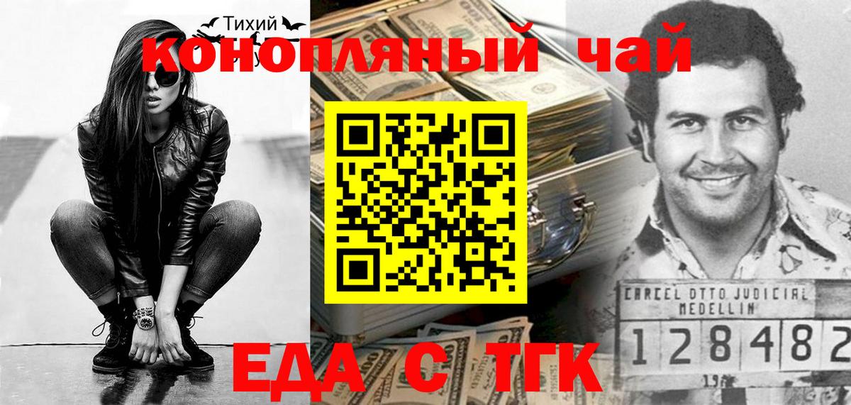 Зима  Еда ТГК марихуана  Вход с VPN 
