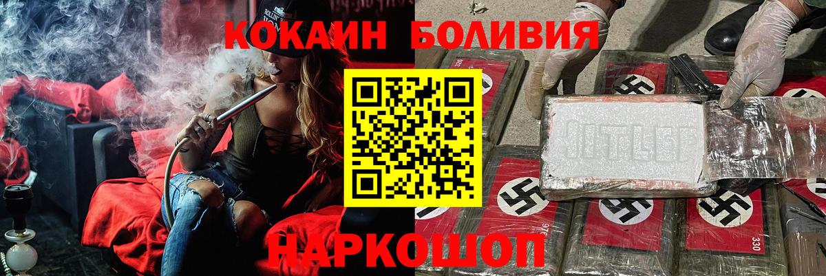 Зима  Cocaine  Вход с VPN  COCAIN Колумбийский  Кокаин Перу 