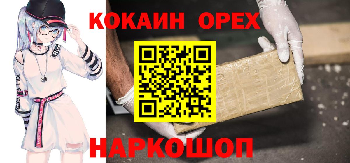 Кокаин FishScale Зима
