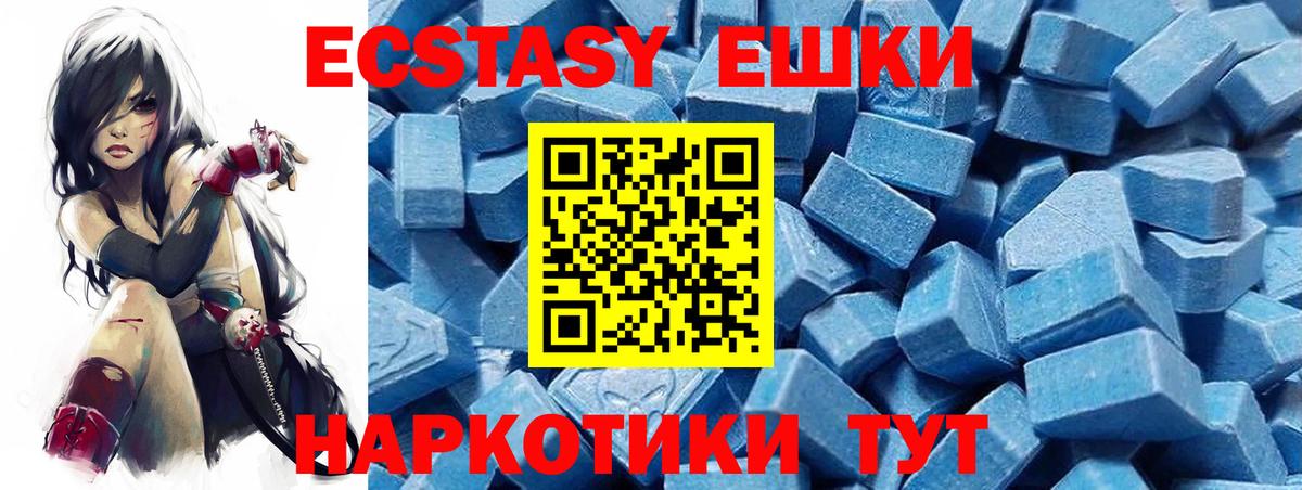 ЭКСТАЗИ 250 мг Зима