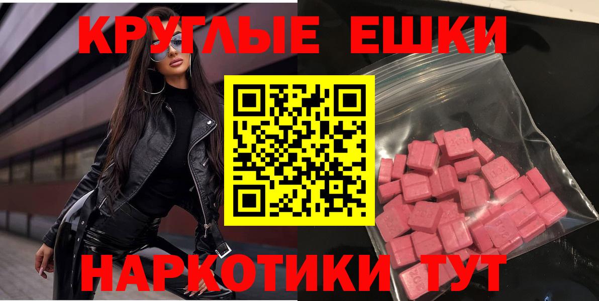 купить   Экстази 99%  Вход с VPN  Зима  Экстази Punisher 
