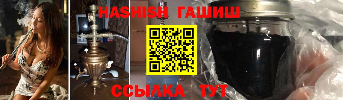 ГАШ hashish Зима