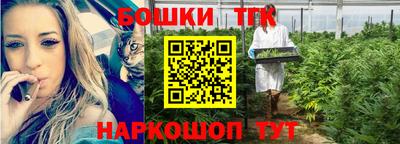 бутират Бийск