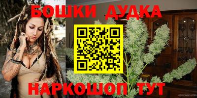 бутират Бийск