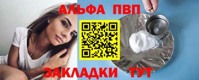 бутират Бийск