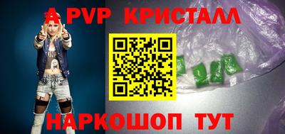 бутират Бийск