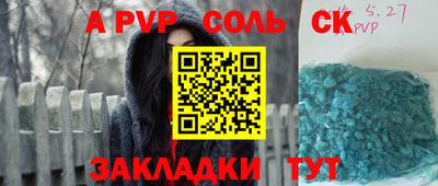 бутират Бийск