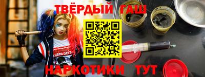 бутират Бийск