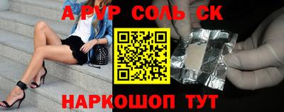 прущий лед Берёзовский