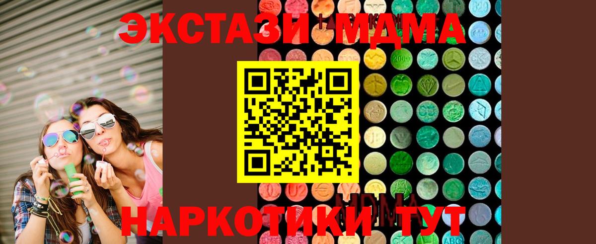 MDMA  Вход с VPN  Зима  MDMA Molly 