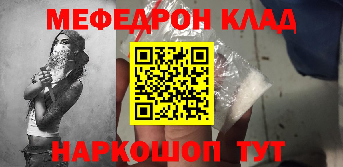 Меф мяу мяу Зима