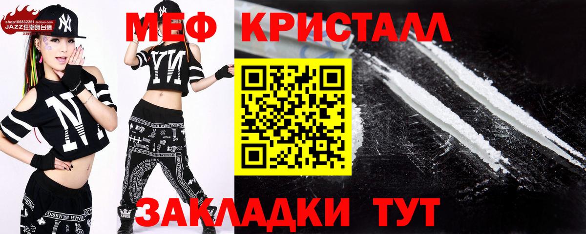что такое   МЕФ мяу мяу  Вход с VPN  МЯУ-МЯУ  Мефедрон 4 MMC  Зима 