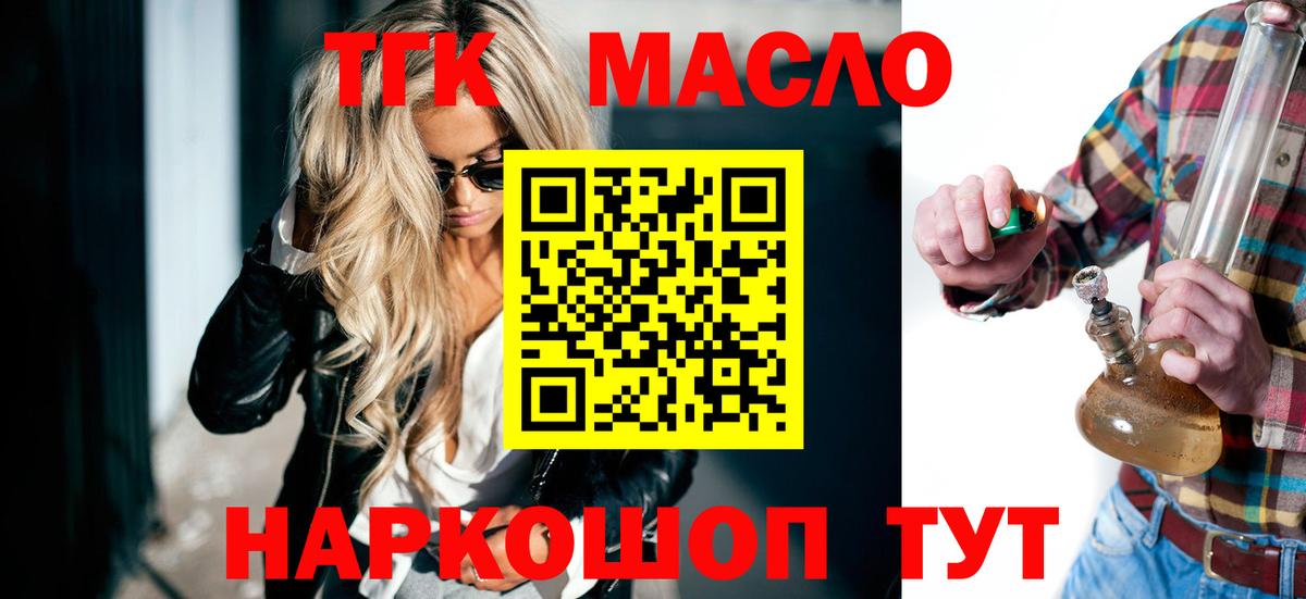 что такое наркотик  ТГК Wax  Зима  Вход с VPN  ТГК жижа 