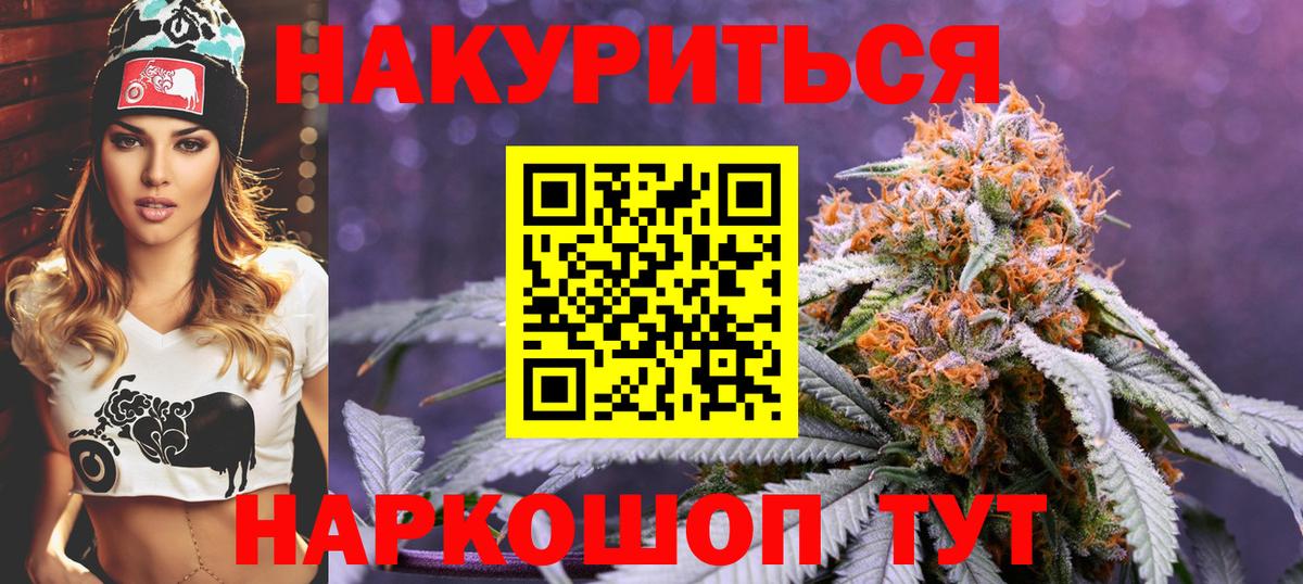Бошки Шишки планчик  Канабис LSD WEED  Шишки марихуана Bruce Banner  Вход с VPN  Зима 